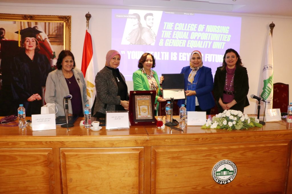 صحتك مستقبل مصر