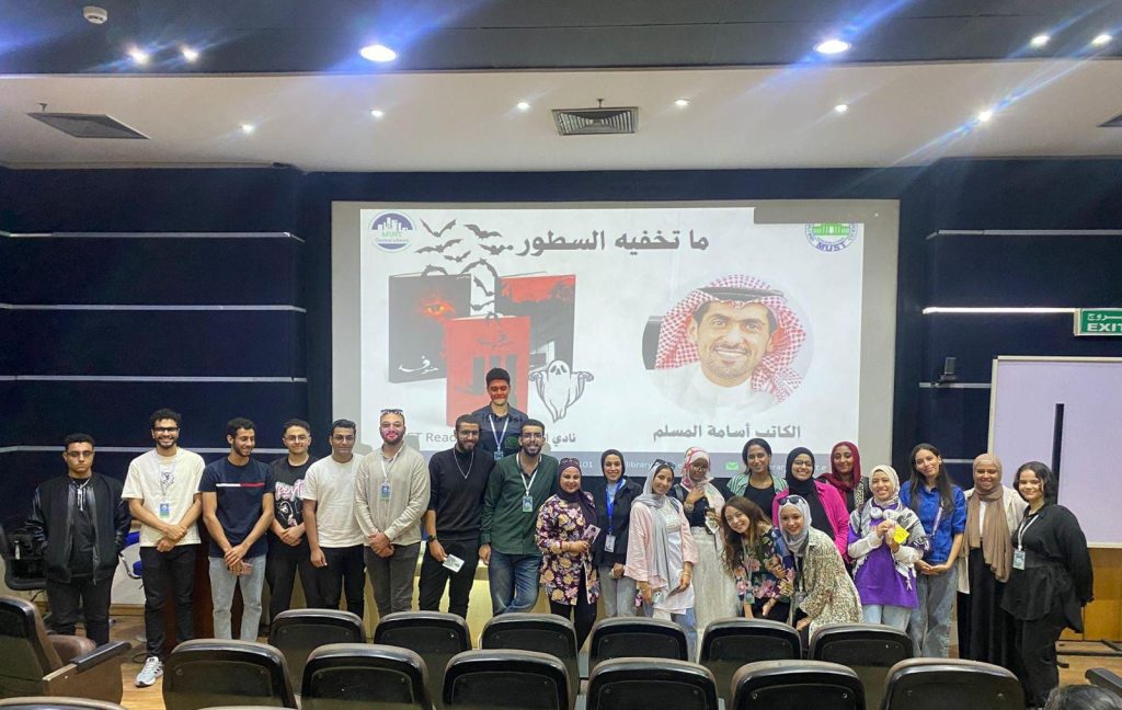 Seminar “What the Lines Conceal” – MUST Reading Club