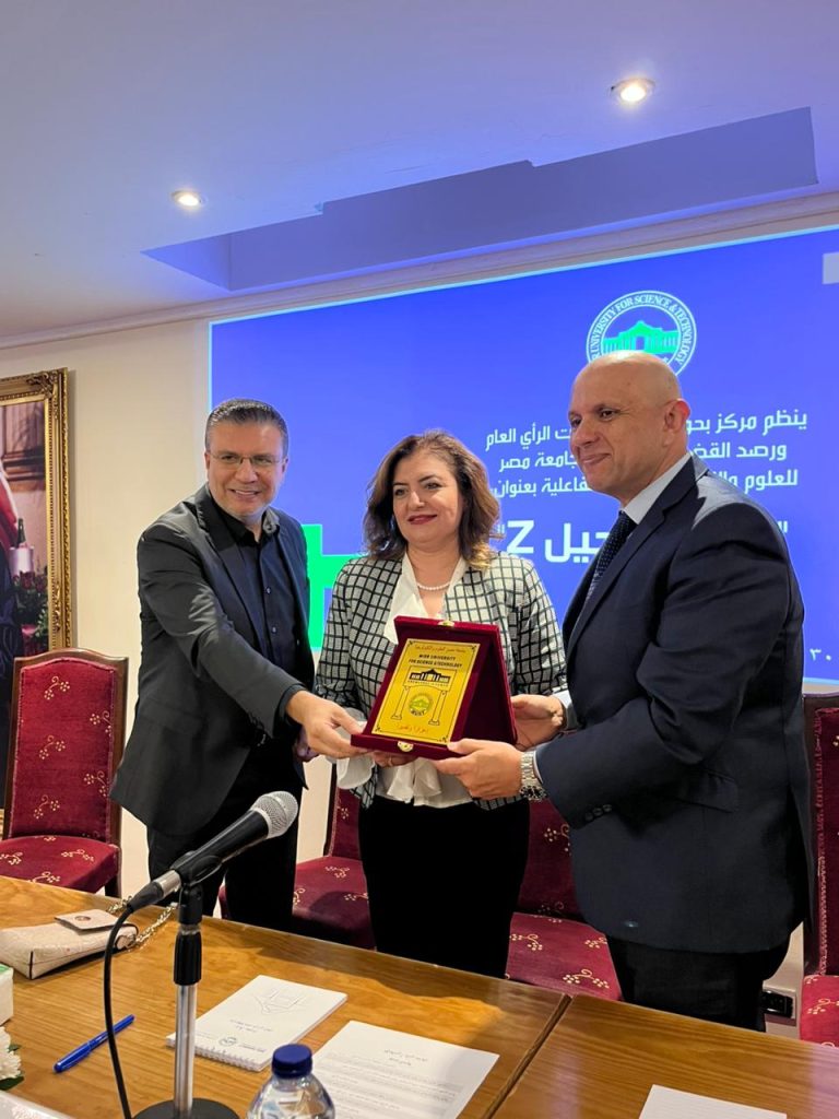 Seminar: “Dialogue with Generation Z”